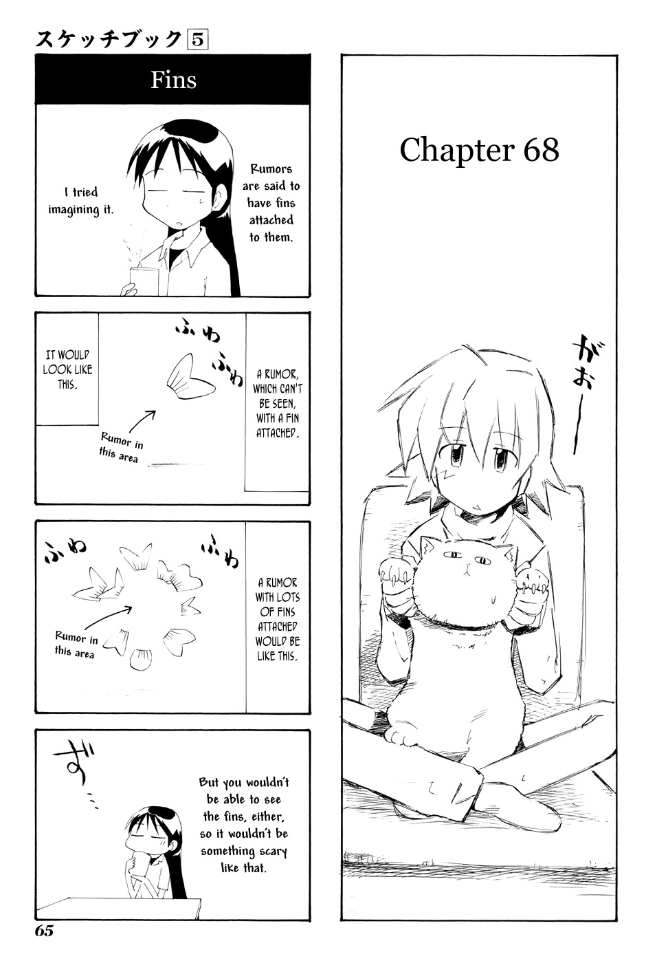 Sketchbook Chapter 68 page 1 - Chapter 68