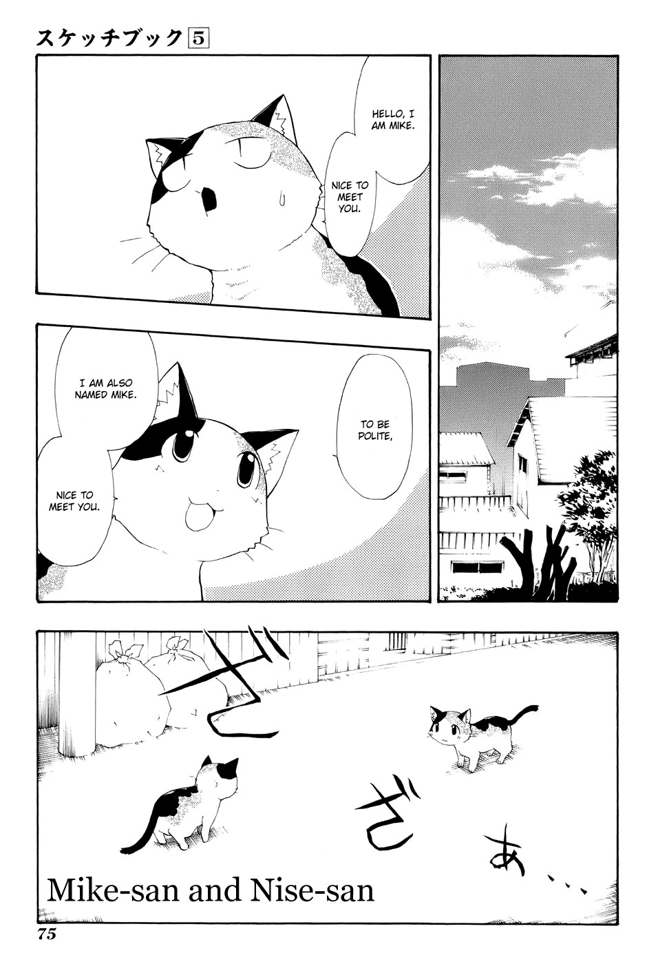 Sketchbook Chapter 69 page 1 - Chapter 69