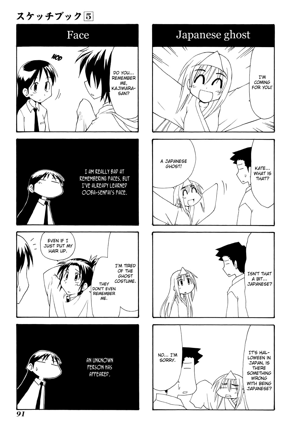 Sketchbook Chapter 69 page 17 - Chapter 69
