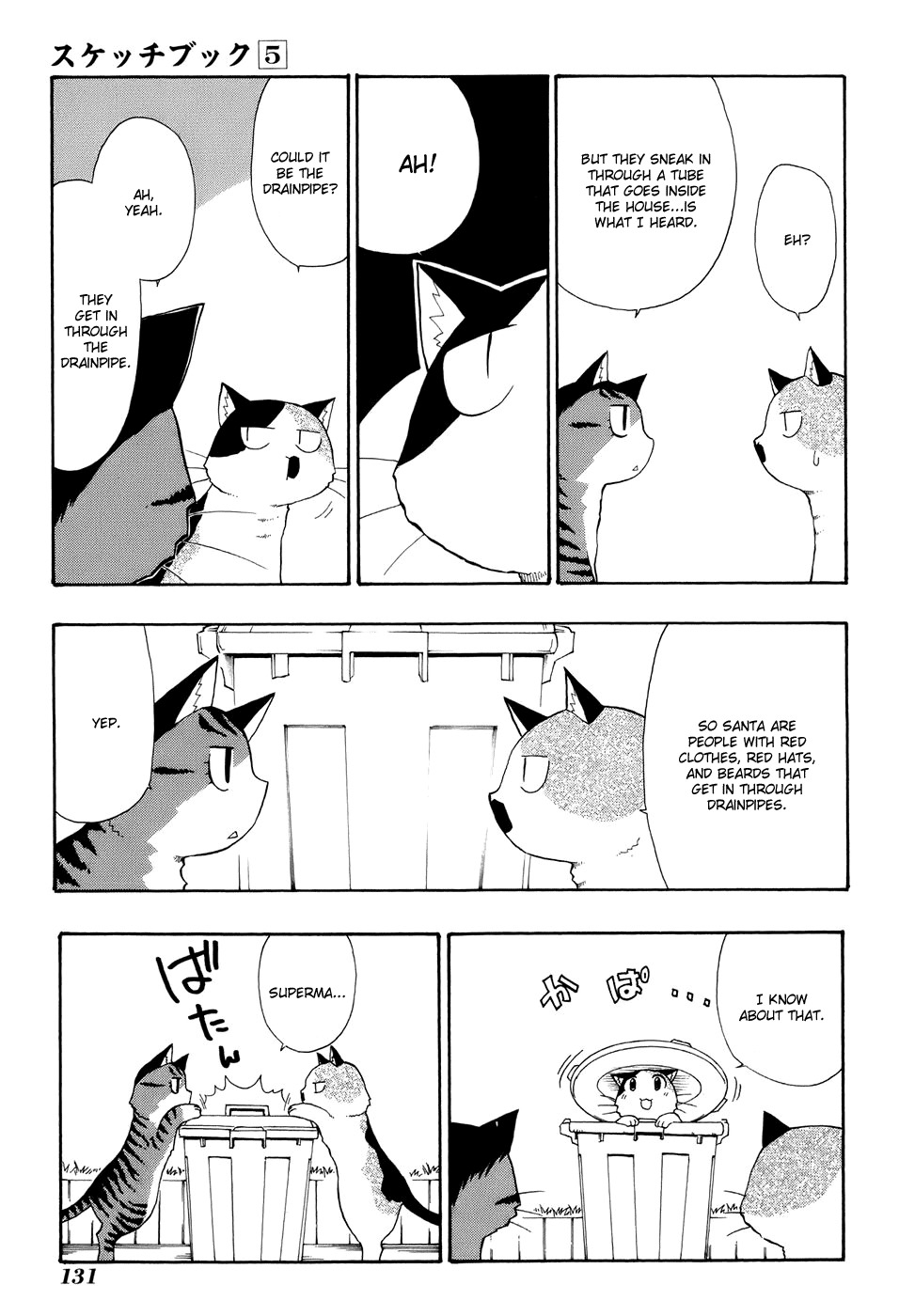 Sketchbook Chapter 71 page 7 - Chapter 71
