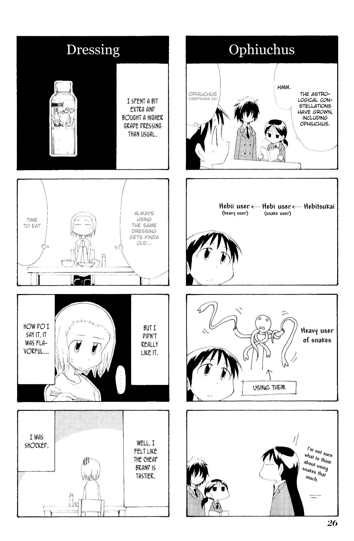 Sketchbook Chapter 74 page 8 - Chapter 74