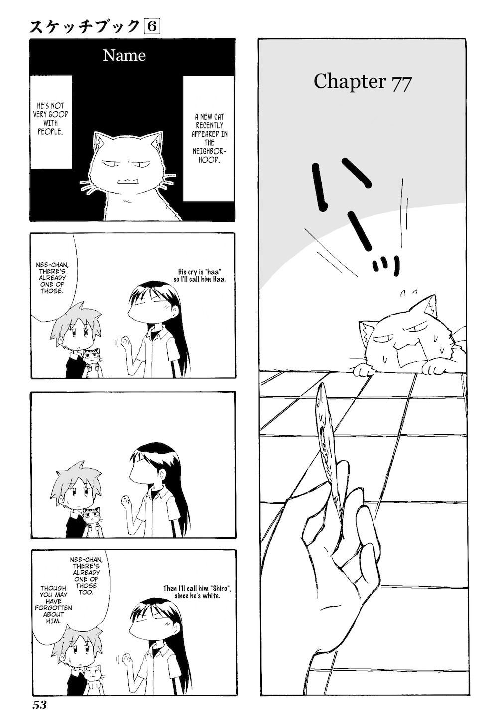 Sketchbook Chapter 77 page 1 - Chapter 77