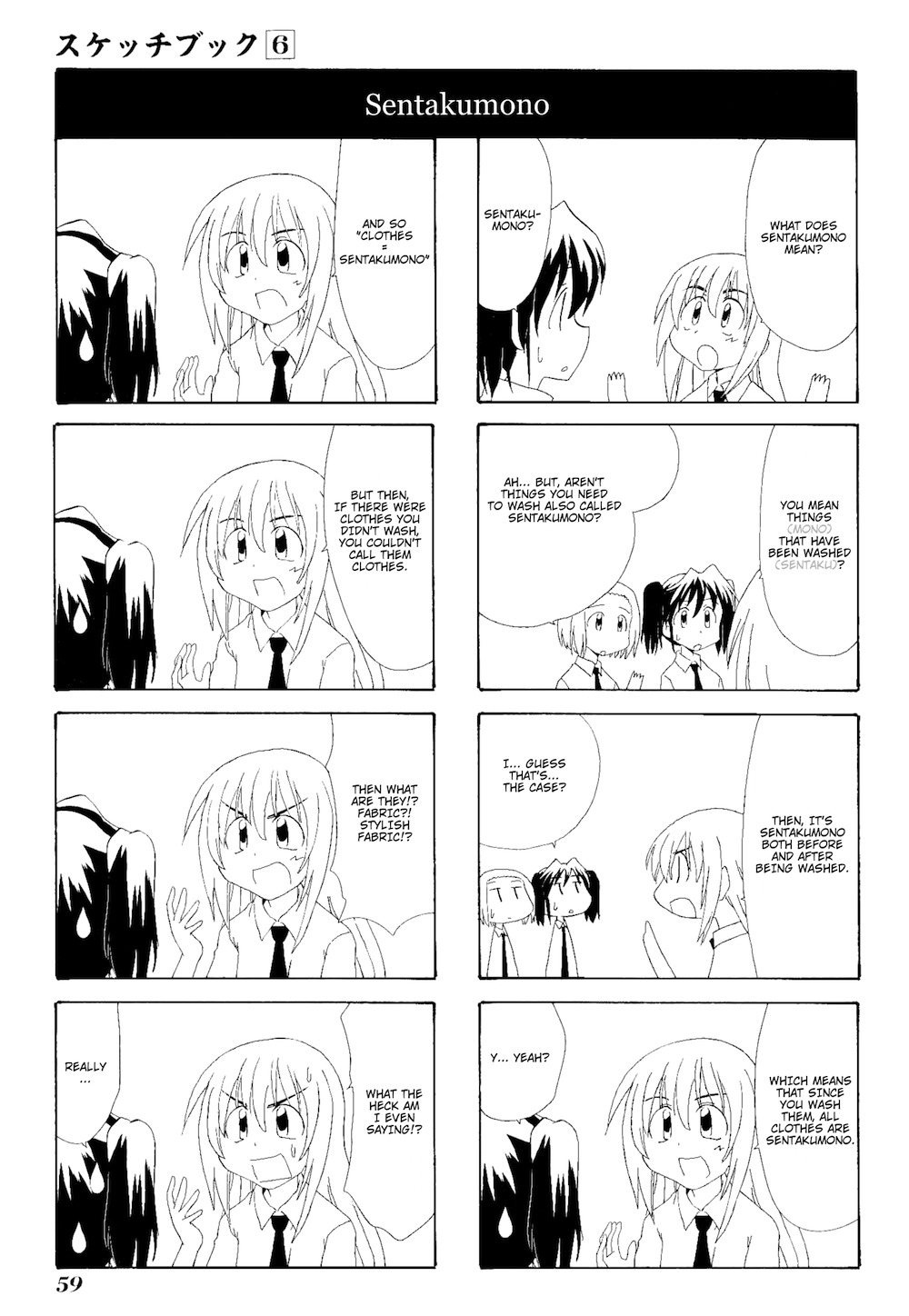 Sketchbook Chapter 77 page 7 - Chapter 77