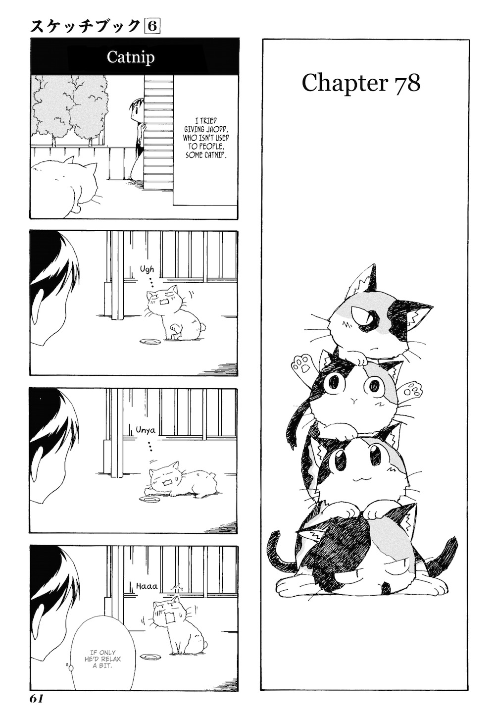 Sketchbook Chapter 78 page 1 - Chapter 78