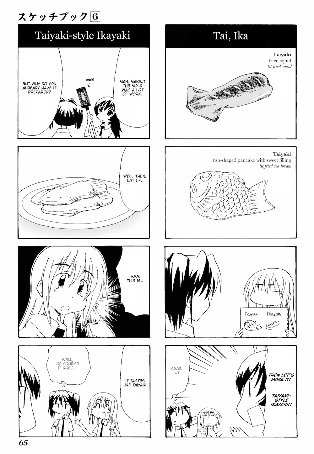Sketchbook Chapter 78 page 5 - Chapter 78