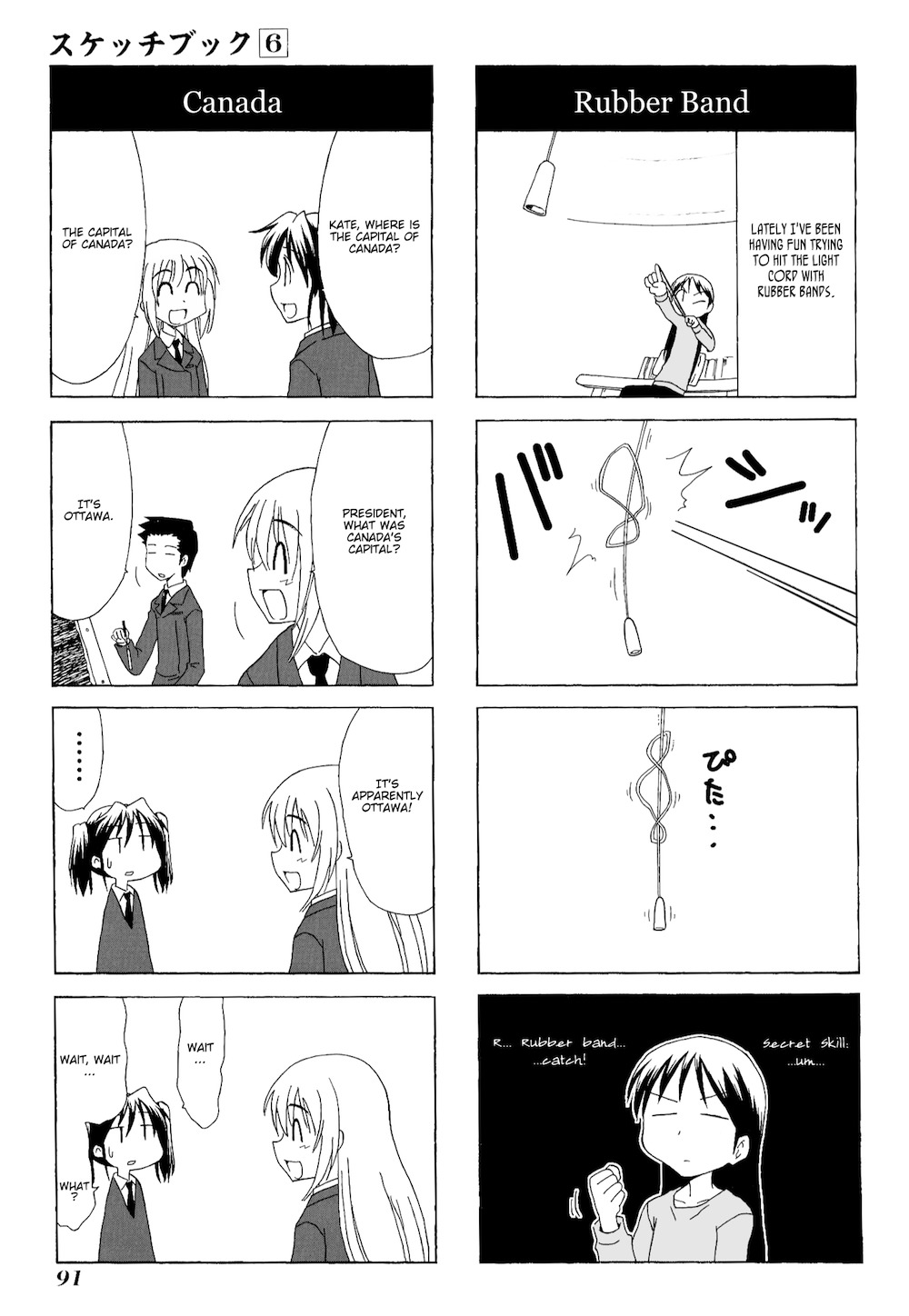 Sketchbook Chapter 81 page 5 - Chapter 81