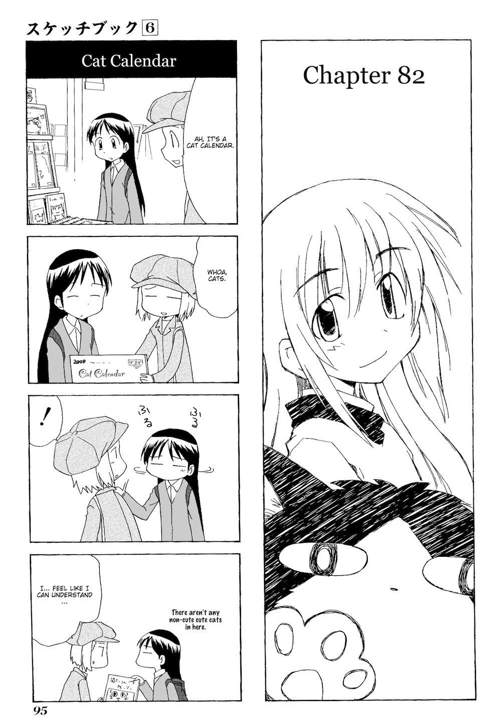 Sketchbook Chapter 82 page 1 - Chapter 82