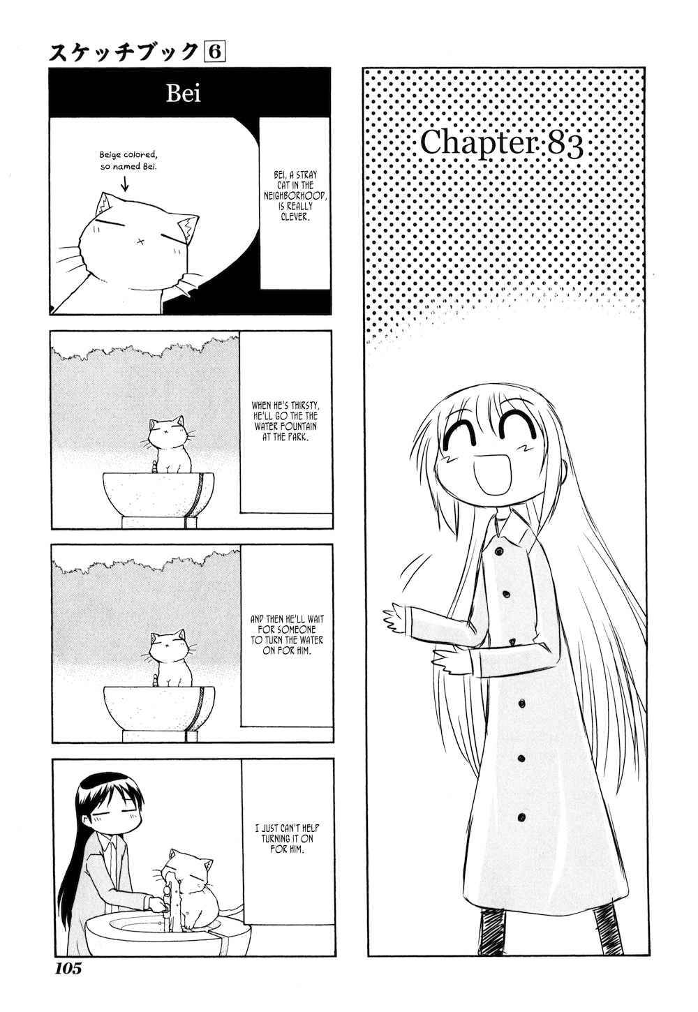 Sketchbook Chapter 83 page 1 - Chapter 83