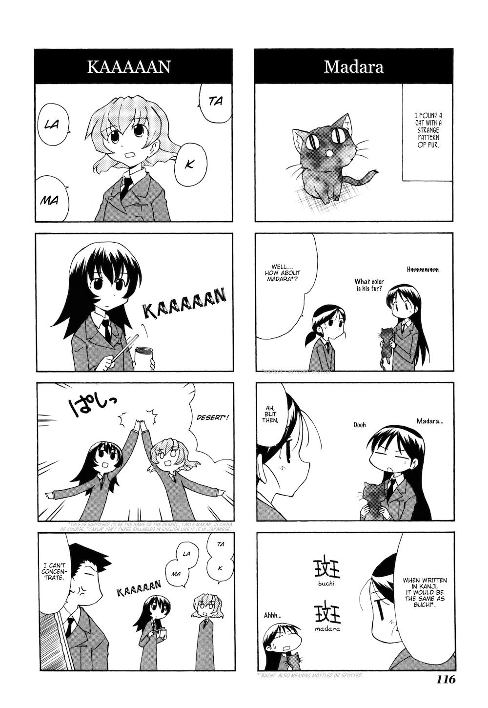 Sketchbook Chapter 84 page 4 - Chapter 84