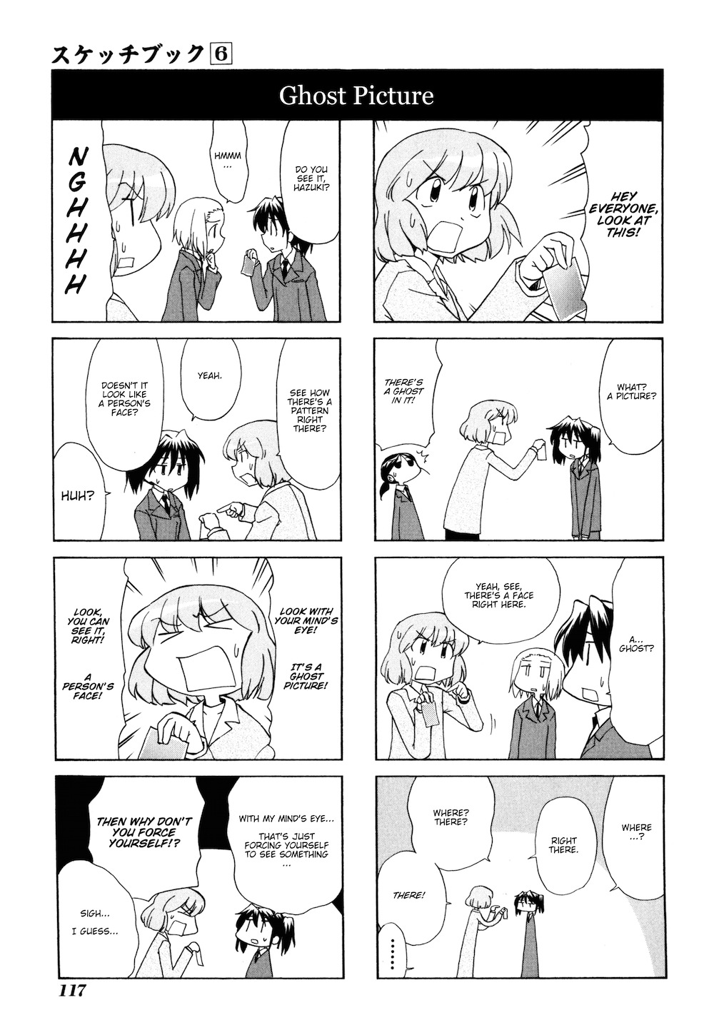 Sketchbook Chapter 84 page 5 - Chapter 84
