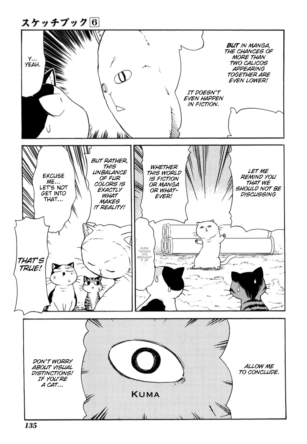Sketchbook Chapter 85 page 15 - Chapter 85