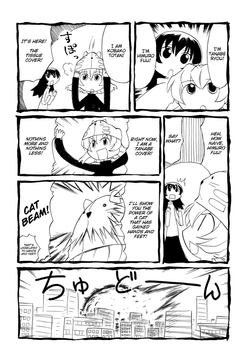 Sketchbook Chapter 85 page 23 - Chapter 85