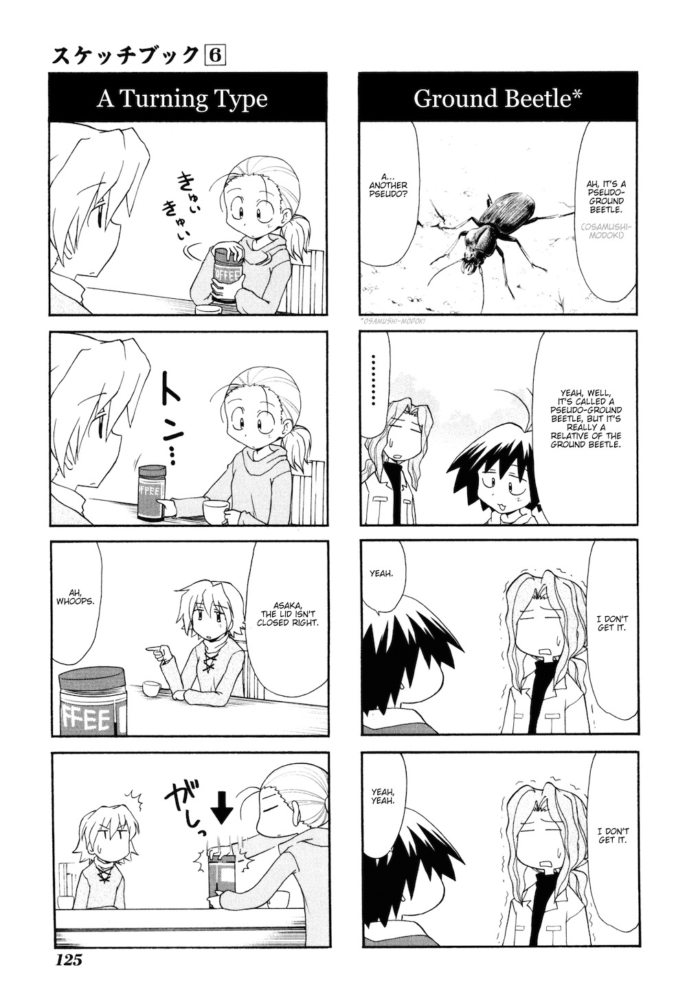 Sketchbook Chapter 85 page 5 - Chapter 85