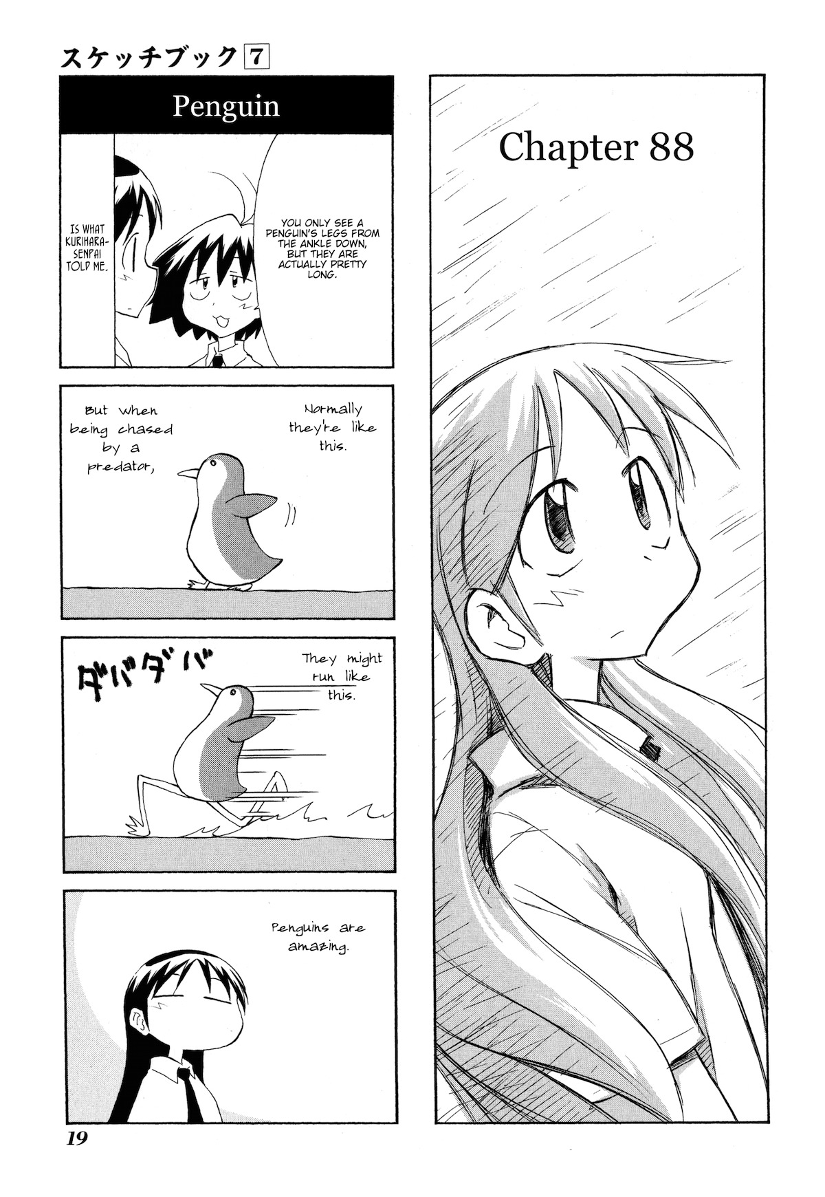 Sketchbook Chapter 88 page 1 - Chapter 88