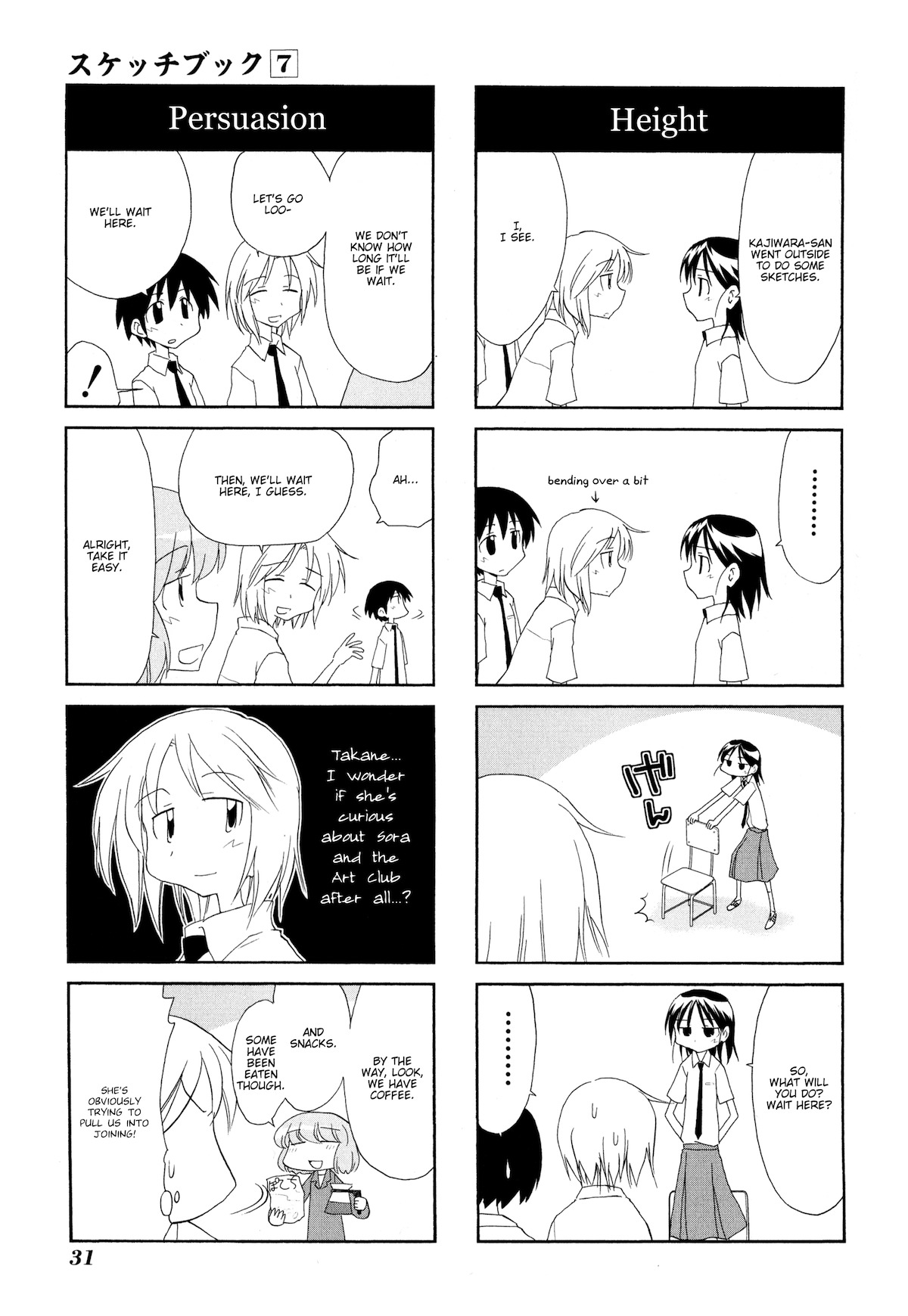 Sketchbook Chapter 89 page 3 - Chapter 89