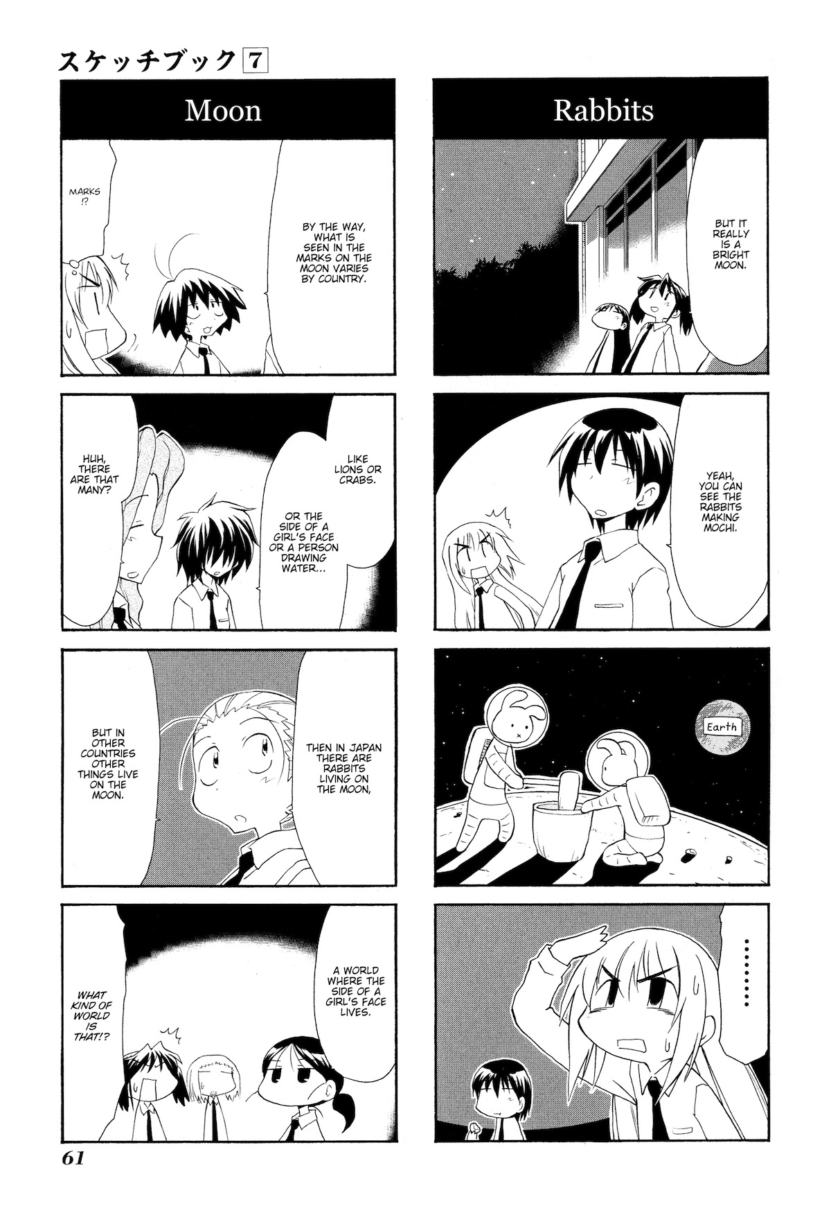 Sketchbook Chapter 92 page 7 - Chapter 92