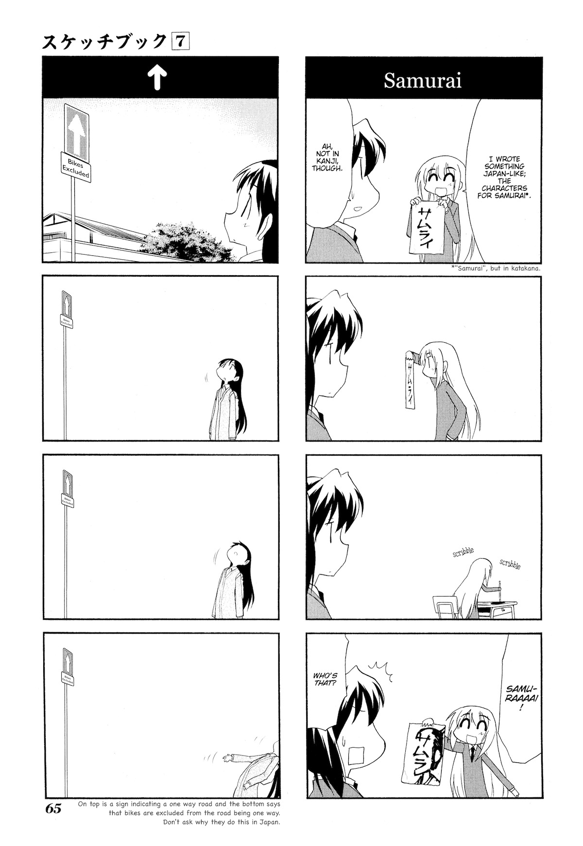 Sketchbook Chapter 93 page 3 - Chapter 93
