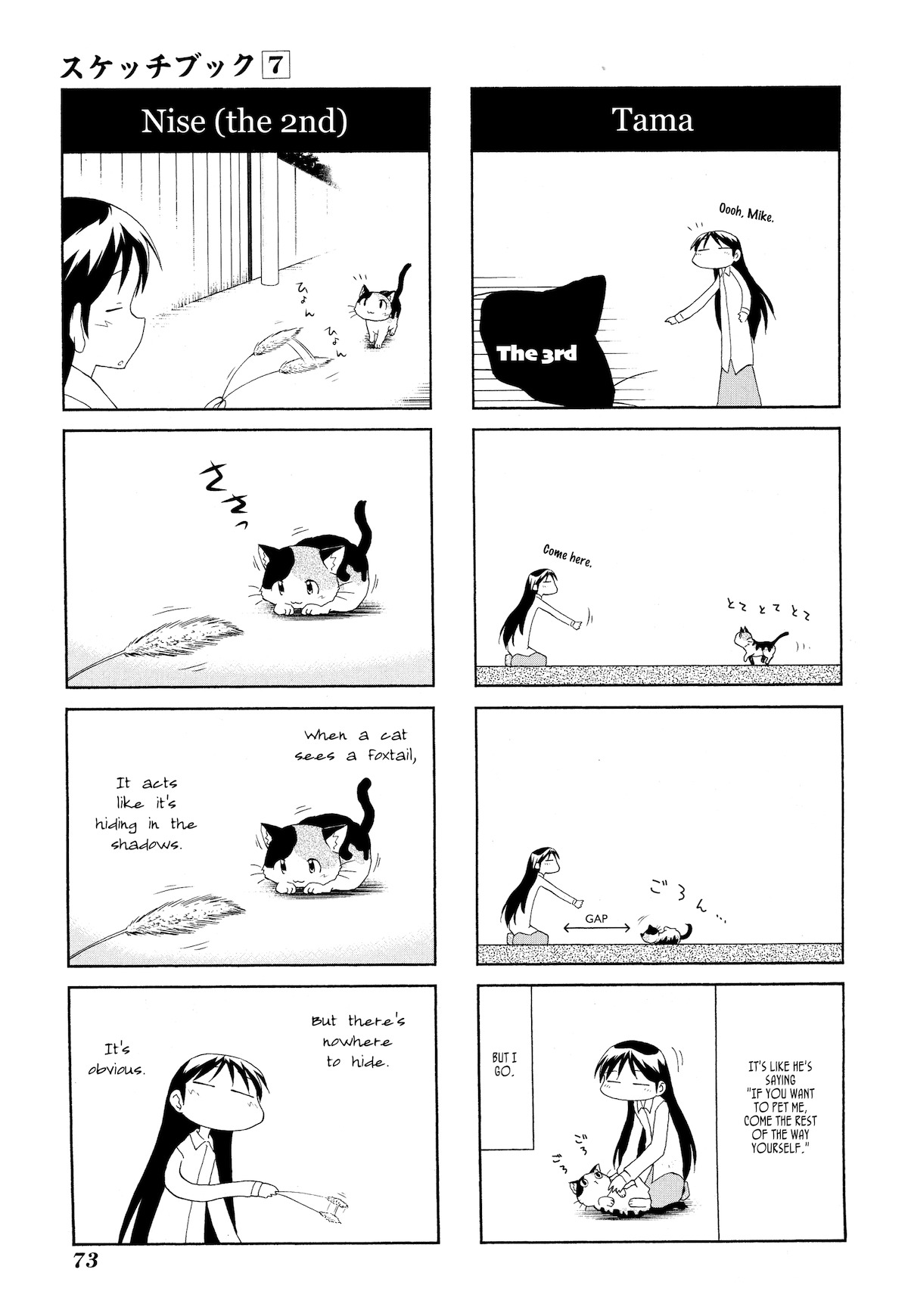 Sketchbook Chapter 94 page 3 - Chapter 94