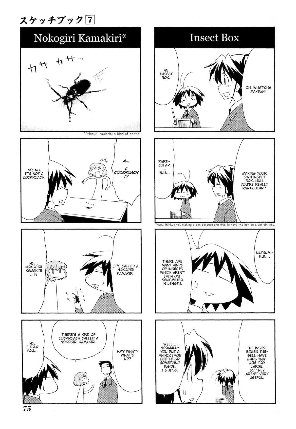 Sketchbook Chapter 94 page 5 - Chapter 94