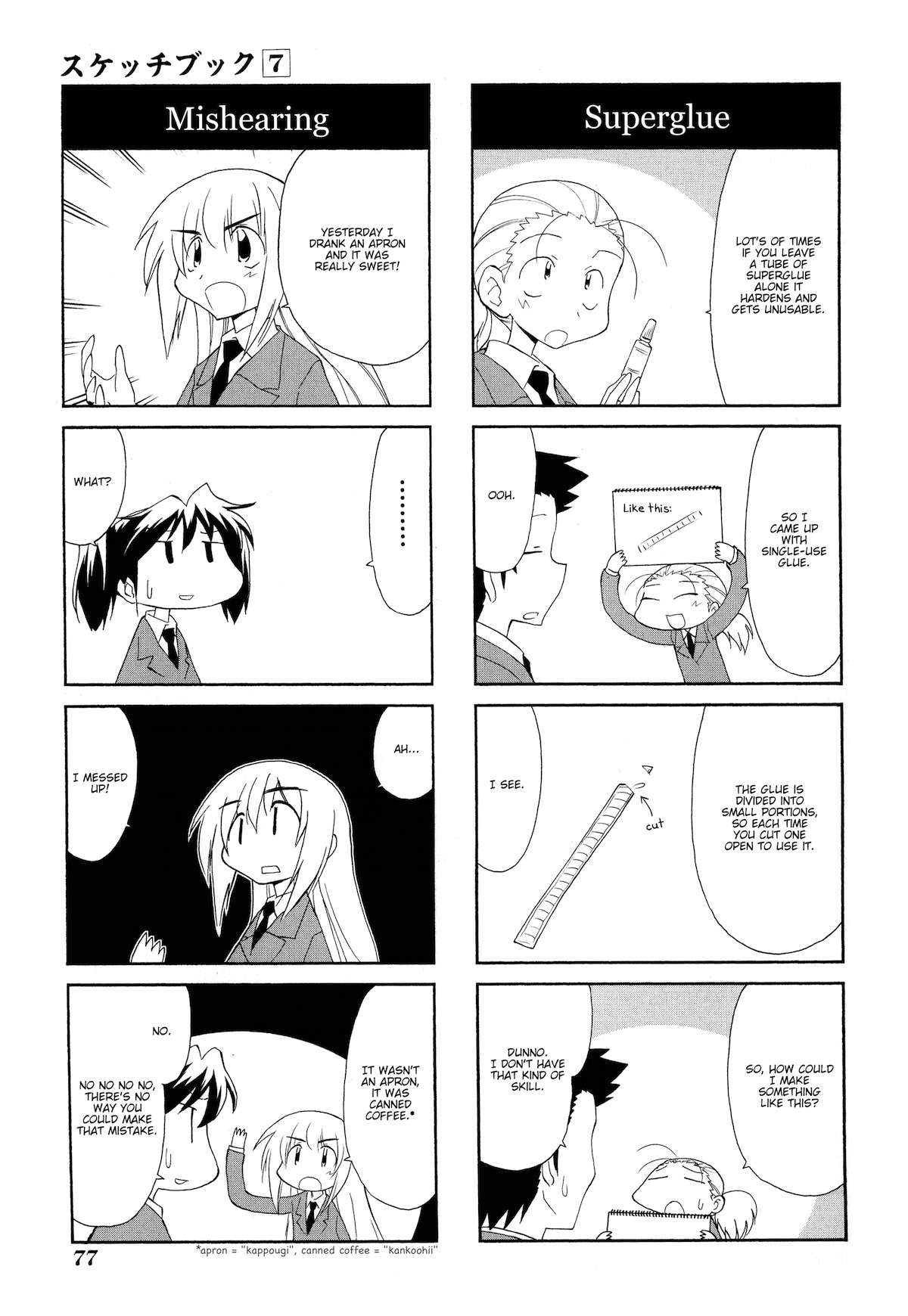 Sketchbook Chapter 94 page 7 - Chapter 94