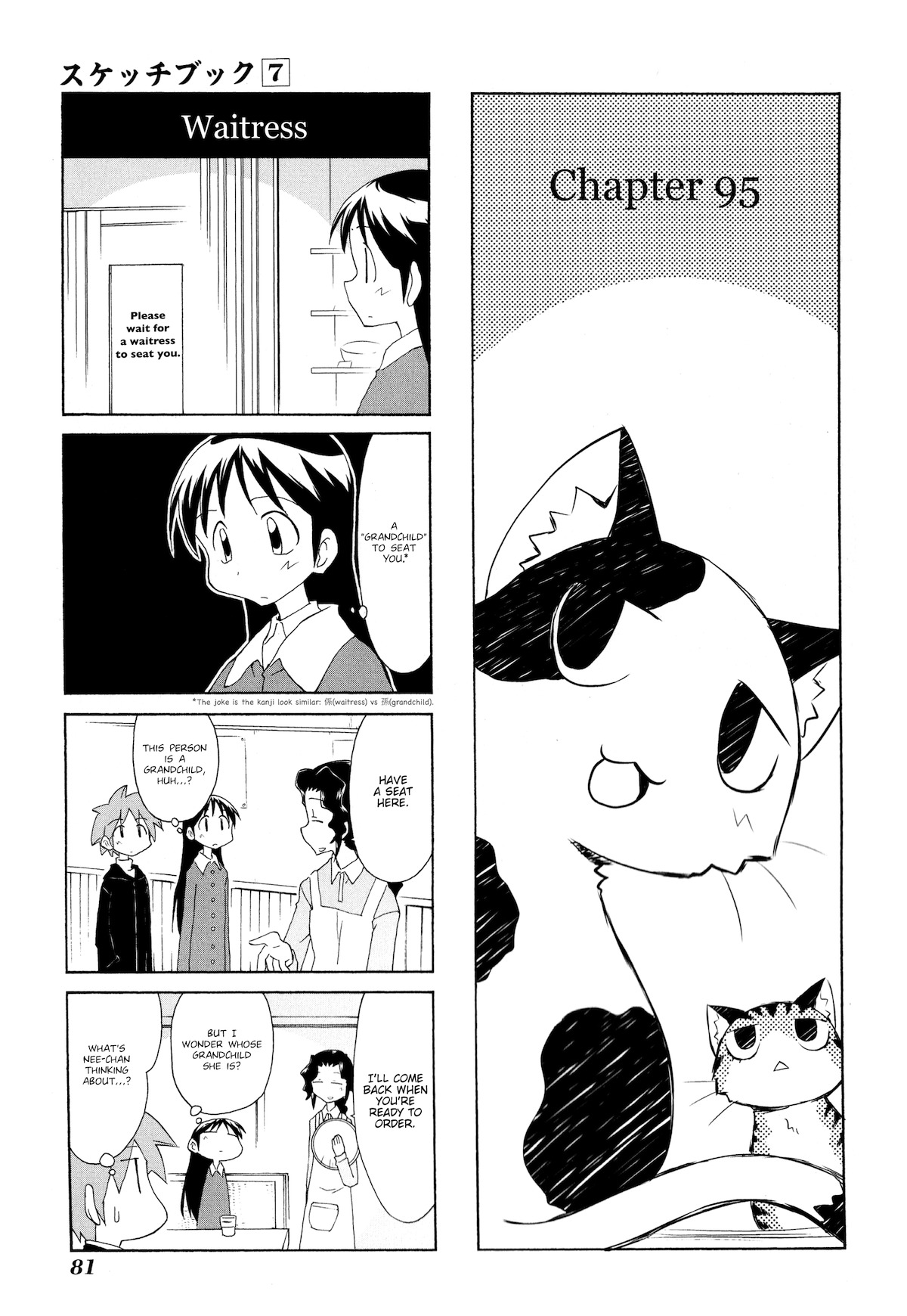 Sketchbook Chapter 95 page 1 - Chapter 95