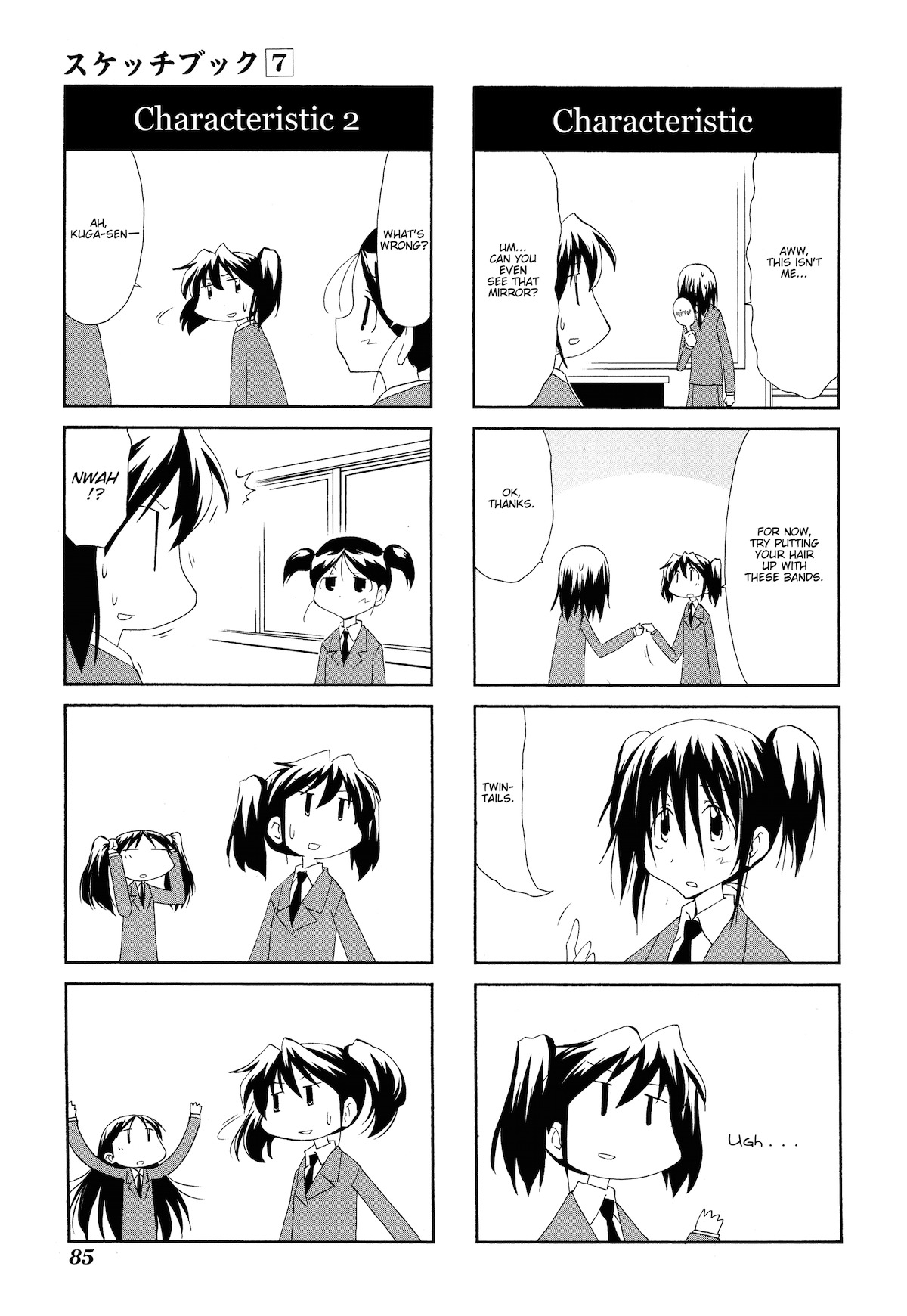Sketchbook Chapter 95 page 5 - Chapter 95