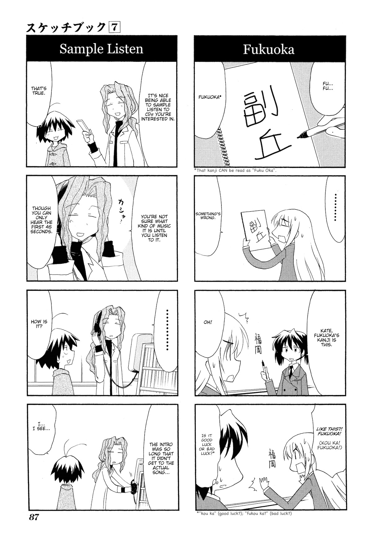 Sketchbook Chapter 95 page 7 - Chapter 95