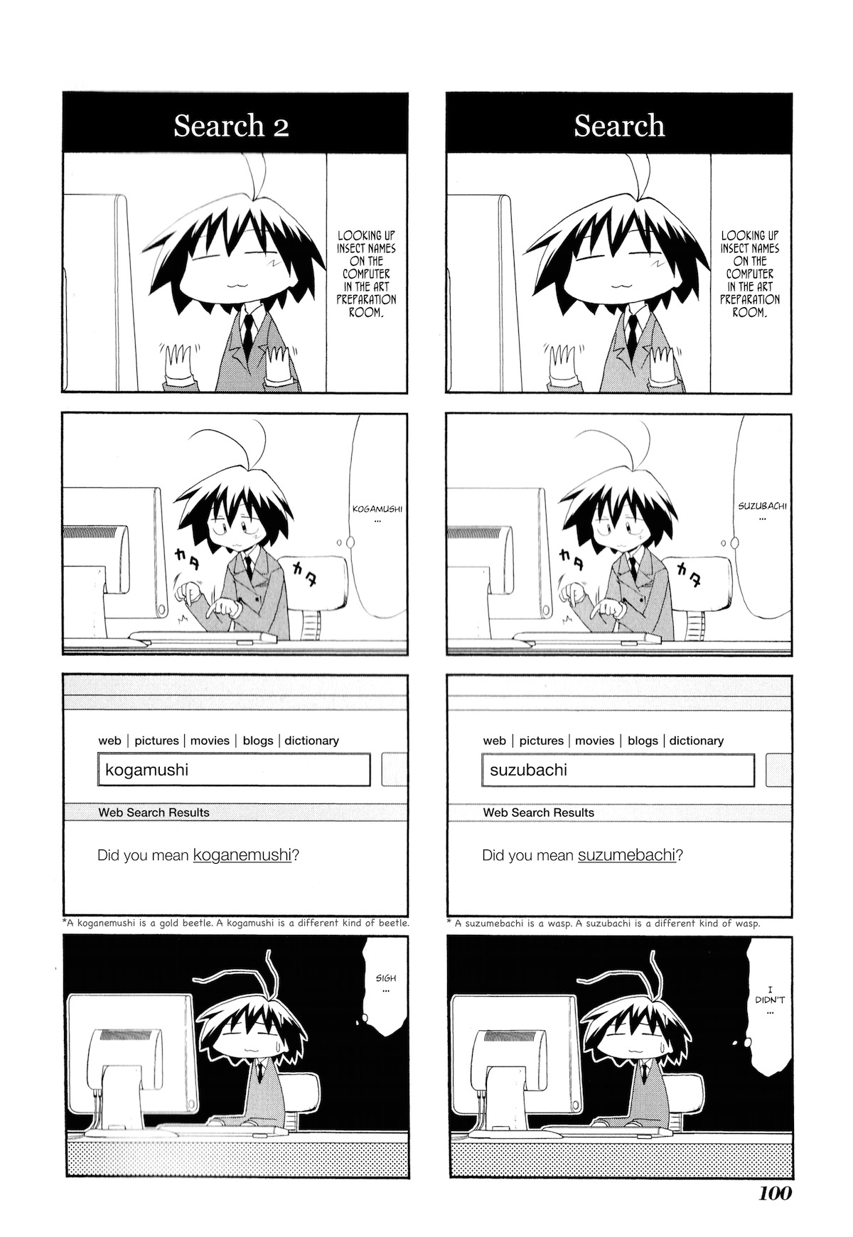 Sketchbook Chapter 97 page 4 - Chapter 97