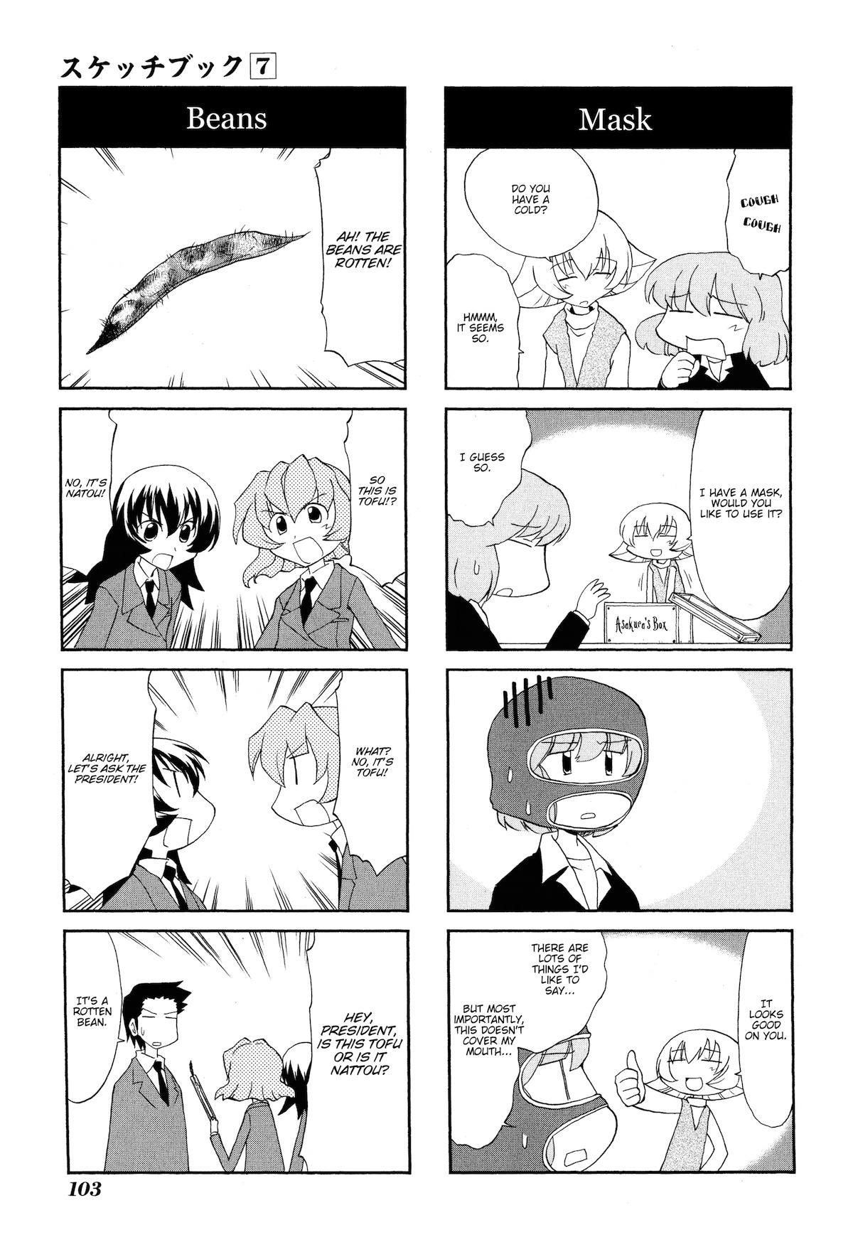 Sketchbook Chapter 97 page 7 - Chapter 97
