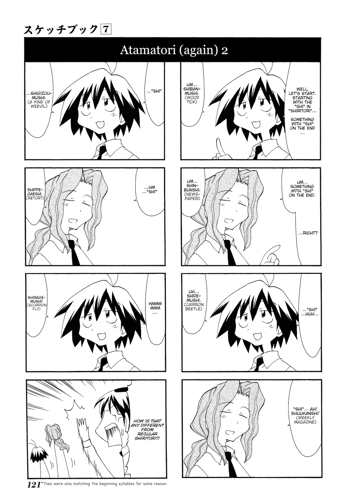 Sketchbook Chapter 99 page 7 - Chapter 99