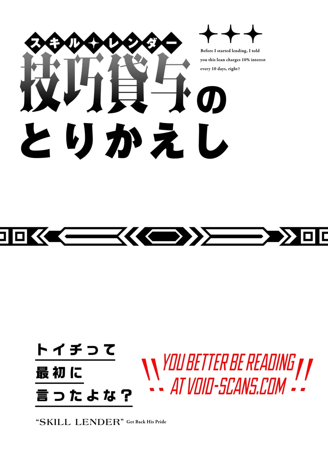 Skill Lender's Retrieving (Tale) ～I Told You It's 10% Per 10 Days at First, Didn't I～ Chapter 13 page 21 - Chapter 13