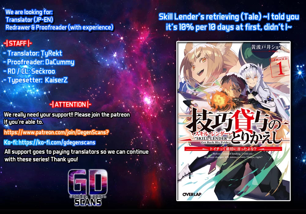 Skill Lender's Retrieving (Tale) ～I Told You It's 10% Per 10 Days at First, Didn't I～ Chapter 15 page 1 - Chapter 15