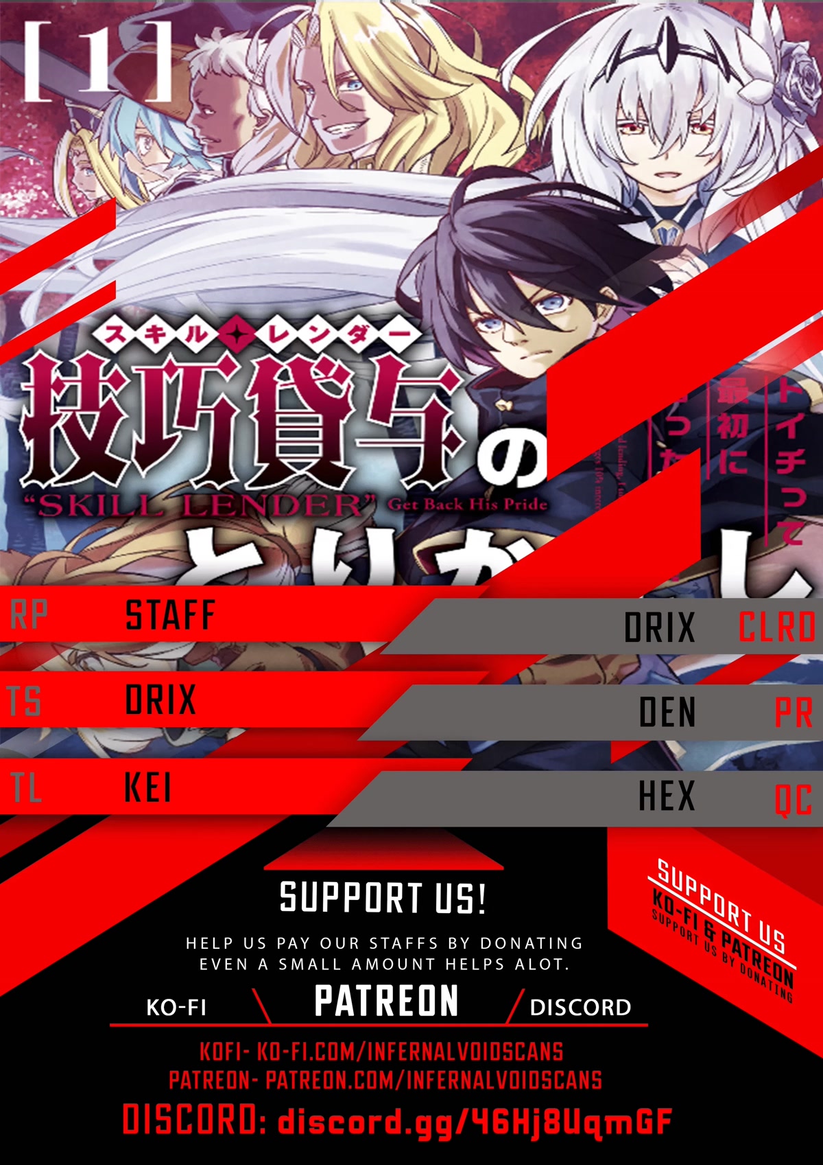 Skill Lender's Retrieving (Tale) ～I Told You It's 10% Per 10 Days at First, Didn't I～ Chapter 18 page 1 - Chapter 18