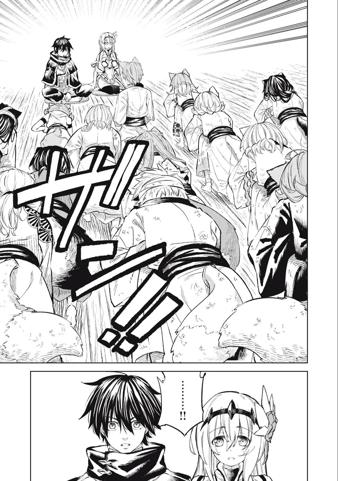 Skill Lender's Retrieving (Tale) ～I Told You It's 10% Per 10 Days at First, Didn't I～ Chapter 25 page 12 - Chapter 25