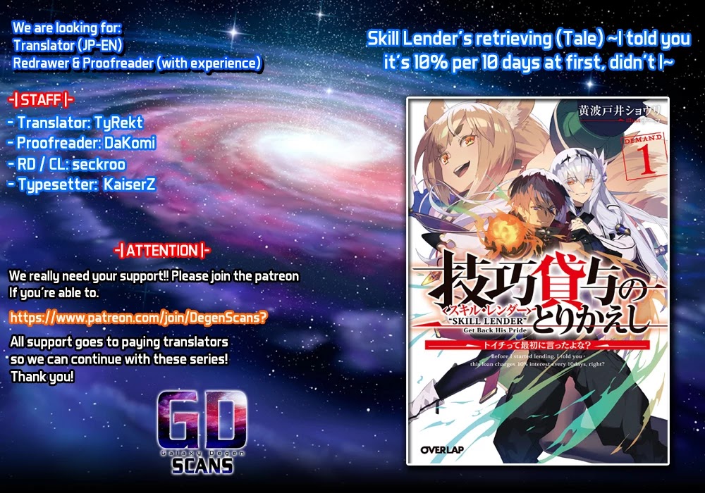 Skill Lender's Retrieving (Tale) ～I Told You It's 10% Per 10 Days at First, Didn't I～ Chapter 3 page 1 - Chapter 3