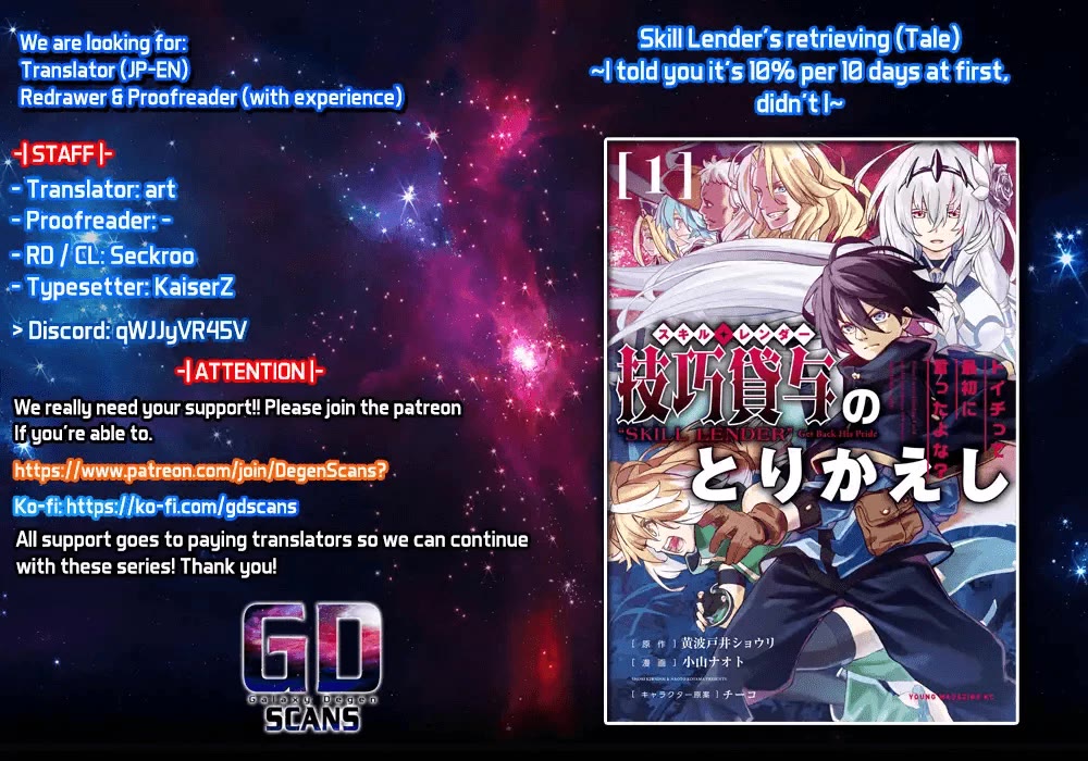 Skill Lender's Retrieving (Tale) ～I Told You It's 10% Per 10 Days at First, Didn't I～ Chapter 37 page 1 - Chapter 37