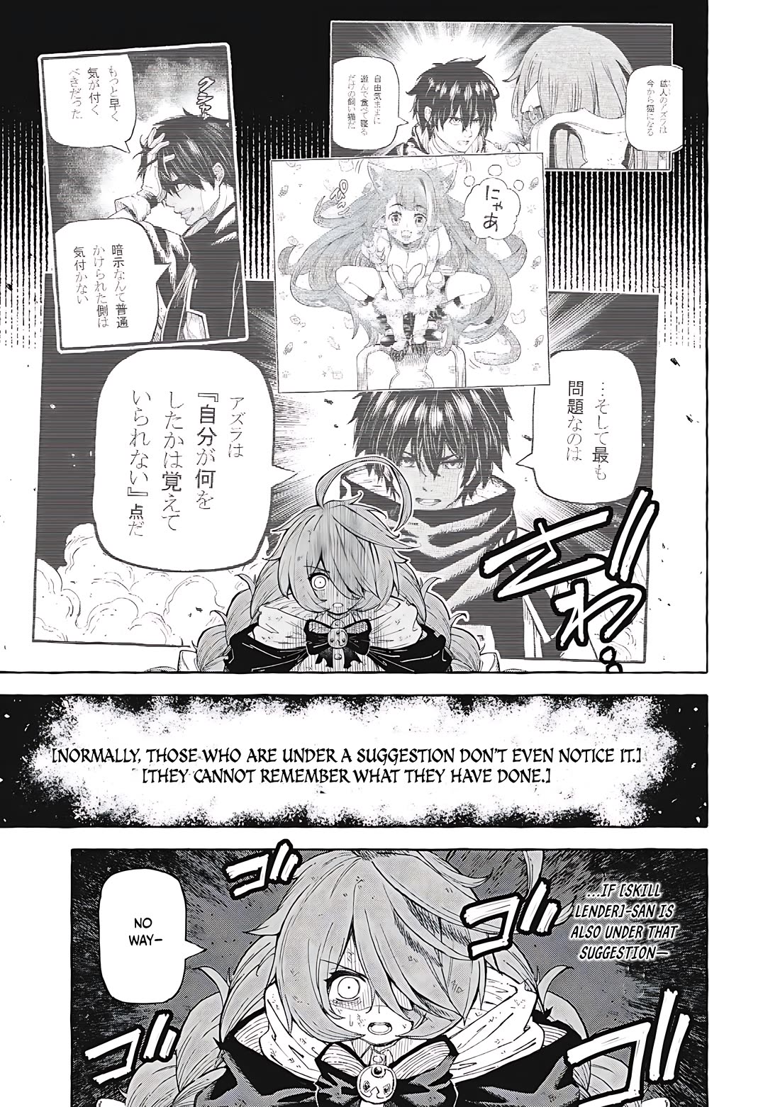 Skill Lender's Retrieving (Tale) ～I Told You It's 10% Per 10 Days at First, Didn't I～ Chapter 63 page 10 - Chapter 63
