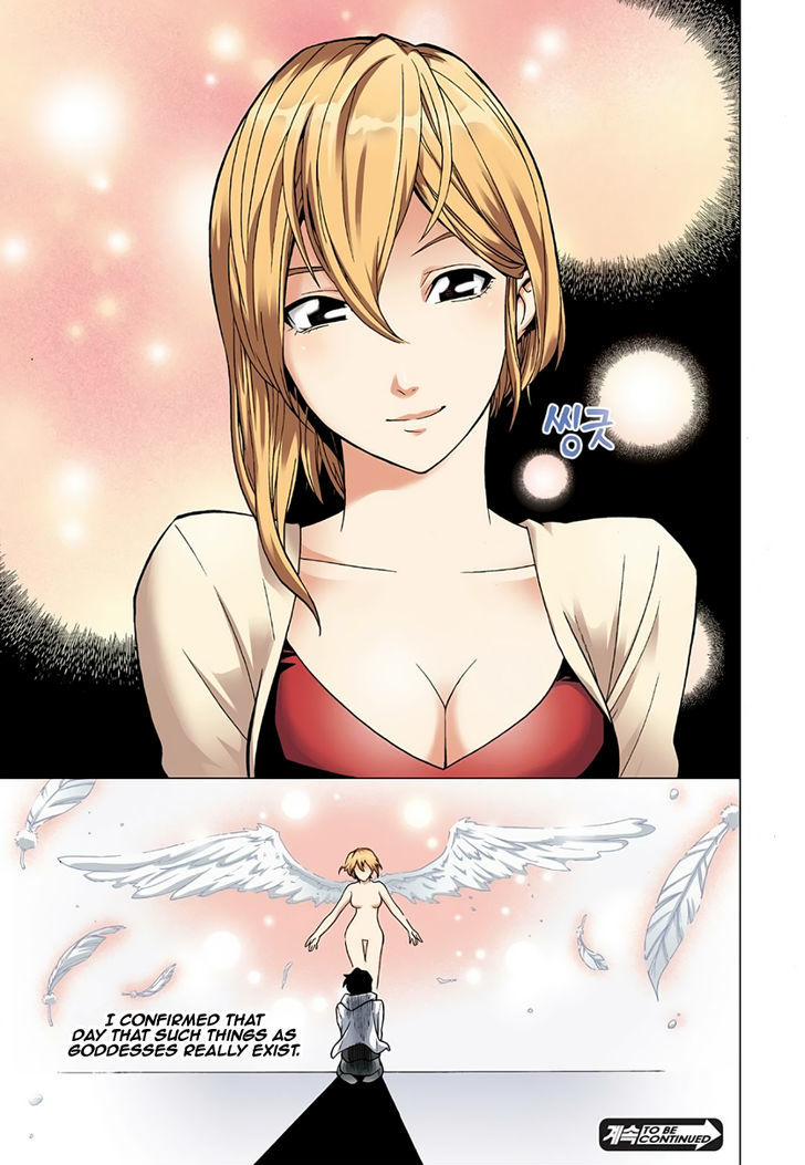 Skill of Lure Chapter 1.5 page 19 - Chapter 1.5