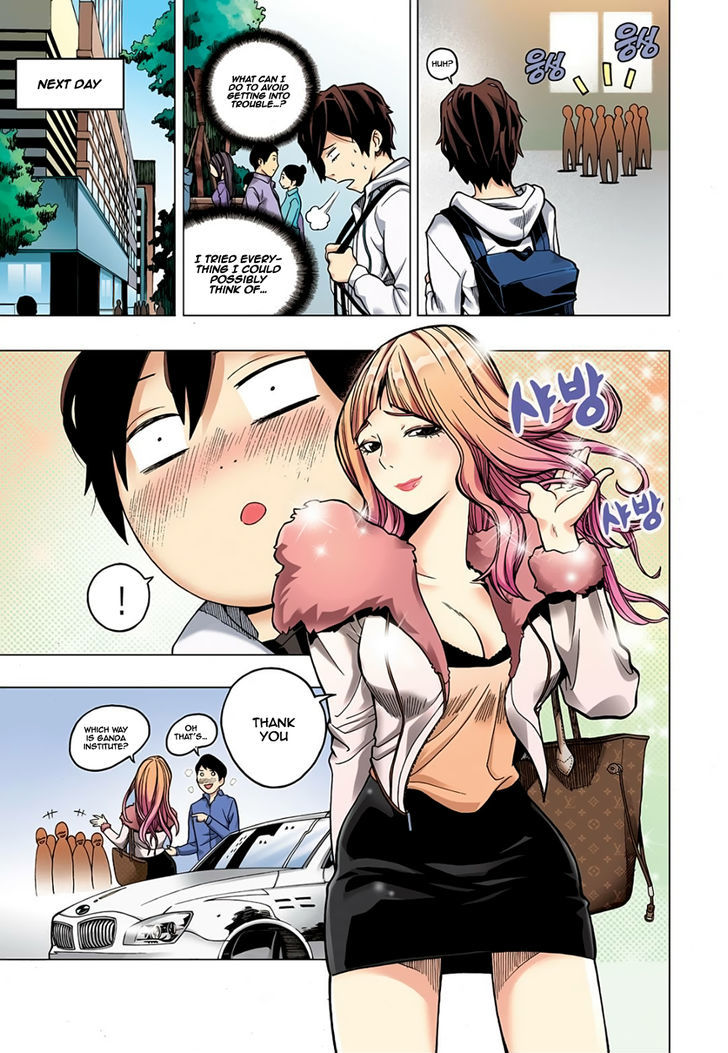 Skill of Lure Chapter 1.5 page 2 - Chapter 1.5