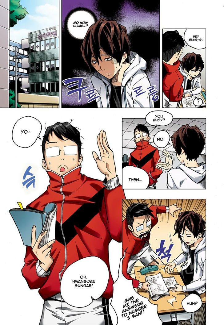 Skill of Lure Chapter 1.5 page 6 - Chapter 1.5