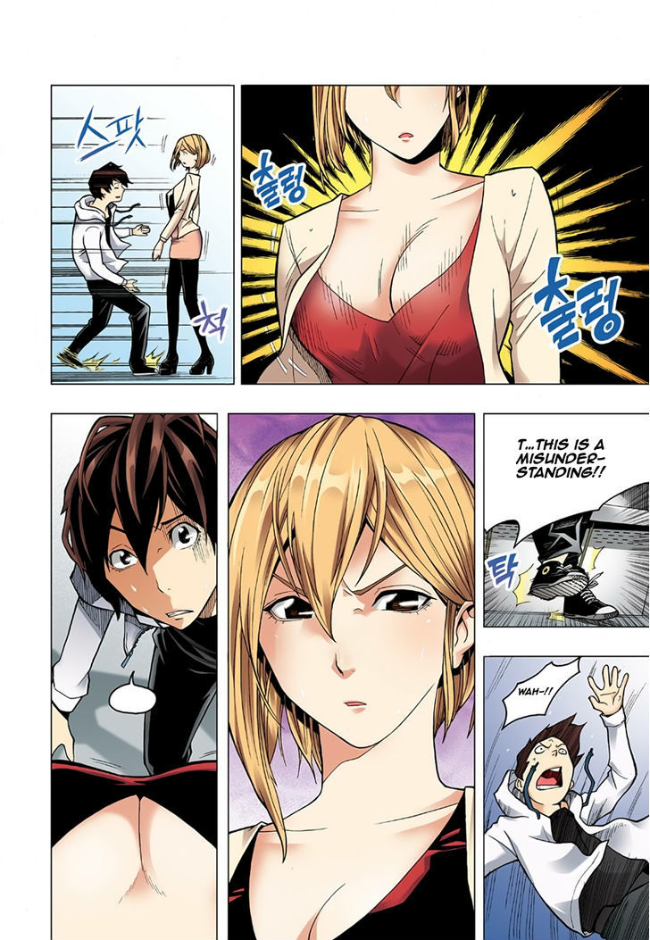 Skill of Lure Chapter 1 page 14 - Chapter 1 : Fixed