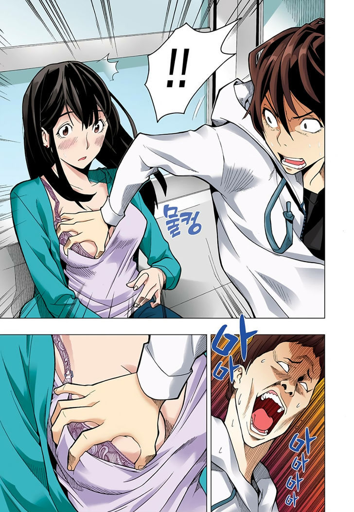 Skill of Lure Chapter 1 page 15 - Chapter 1 : Fixed