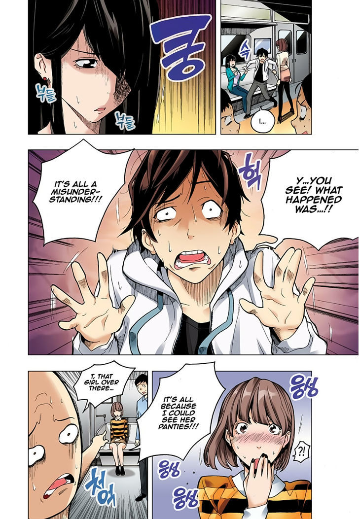 Skill of Lure Chapter 1 page 16 - Chapter 1 : Fixed