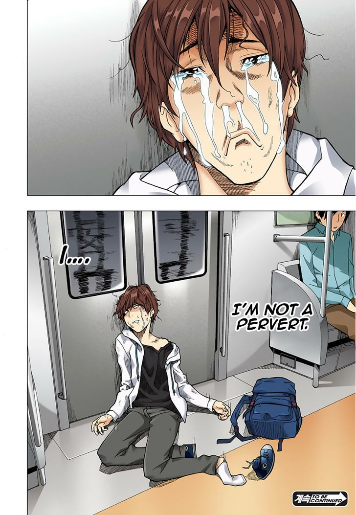 Skill of Lure Chapter 1 page 18 - Chapter 1 : Fixed