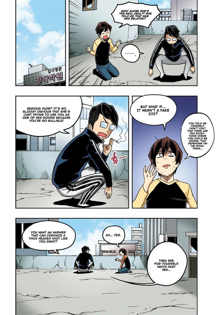 Skill of Lure Chapter 10 page 9 - Chapter 10