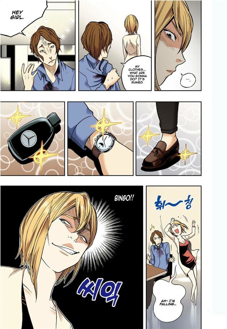 Skill of Lure Chapter 11 page 16 - Chapter 11 : Fixed