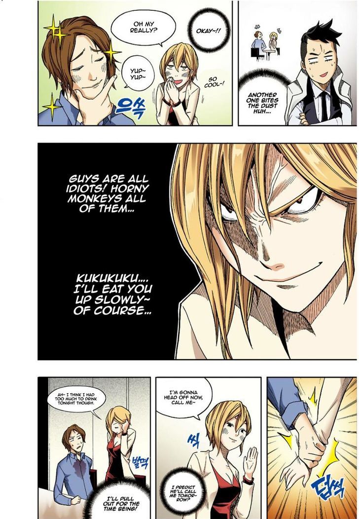 Skill of Lure Chapter 11 page 19 - Chapter 11 : Fixed