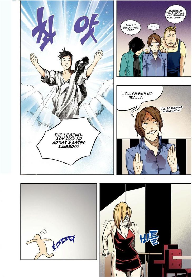 Skill of Lure Chapter 11 page 30 - Chapter 11 : Fixed