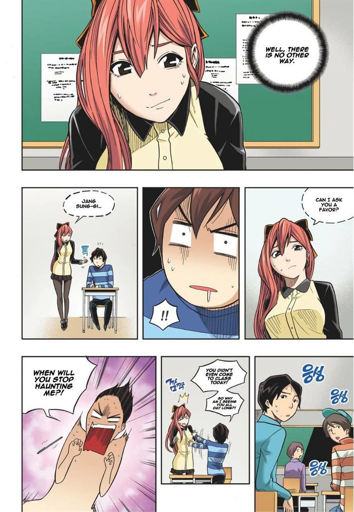 Skill of Lure Chapter 13 page 24 - Chapter 13