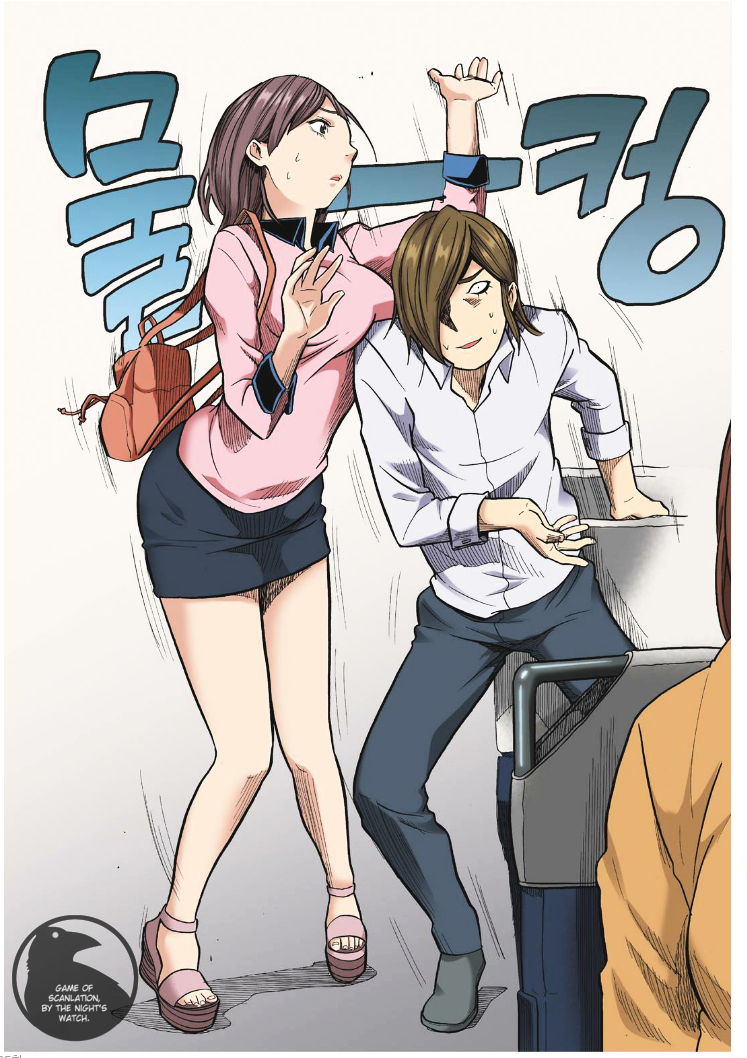 Skill of Lure Chapter 18 page 12 - Chapter 18 : Lesson 18.